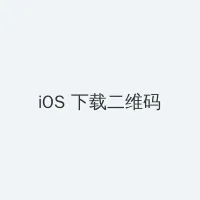 泷泽萝拉 比思 iOS客户端下载二维码